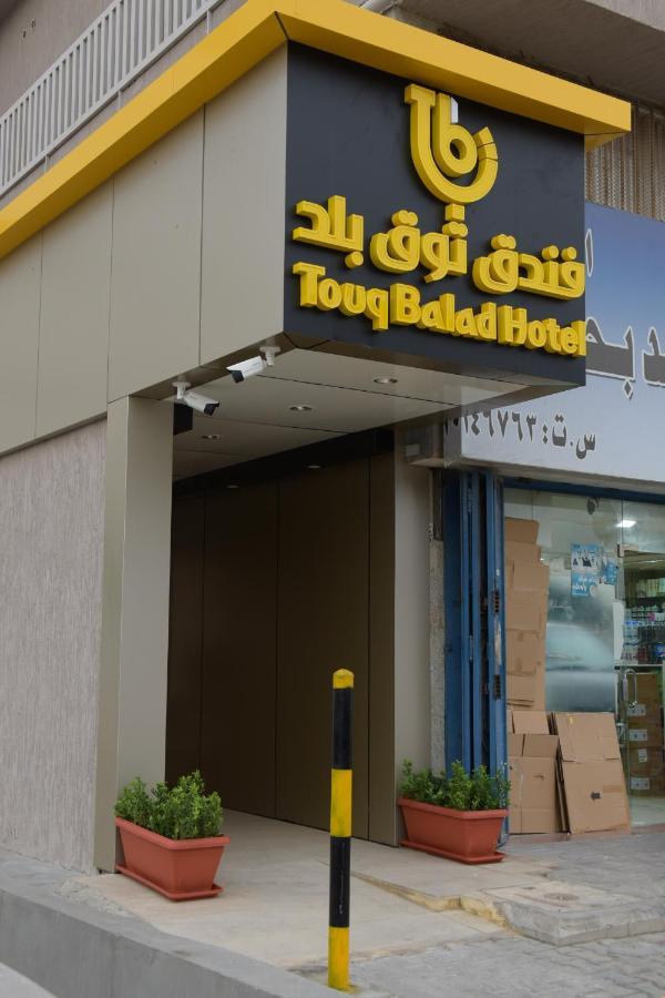 Touq Balad Hotel Jeddah Ngoại thất bức ảnh