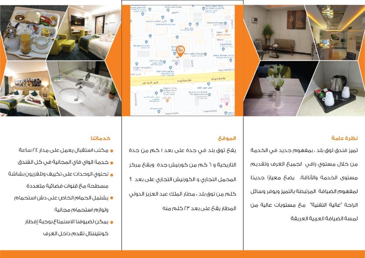 Touq Balad Hotel Jeddah Ngoại thất bức ảnh